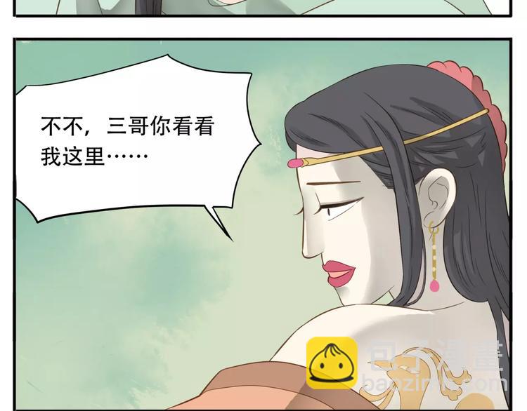 第49话 齐国三皇子-第51话