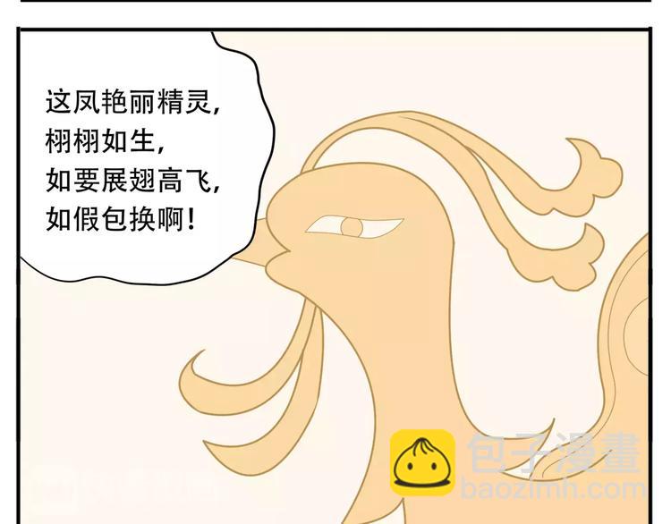 第49话 齐国三皇子-第51话