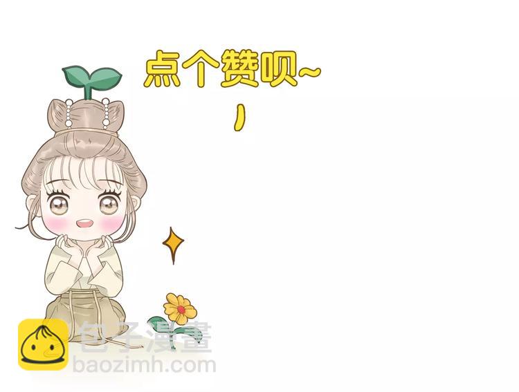 第49话 齐国三皇子-第51话