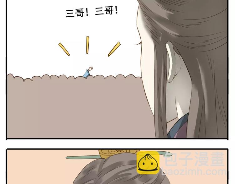第49话 齐国三皇子-第51话
