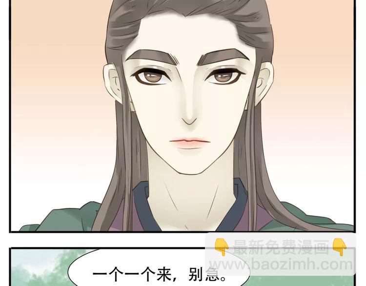 第49话 齐国三皇子-第51话