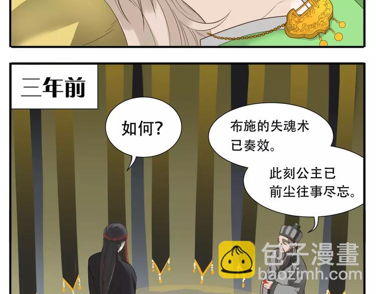 第51话 丢失的记忆-第53话