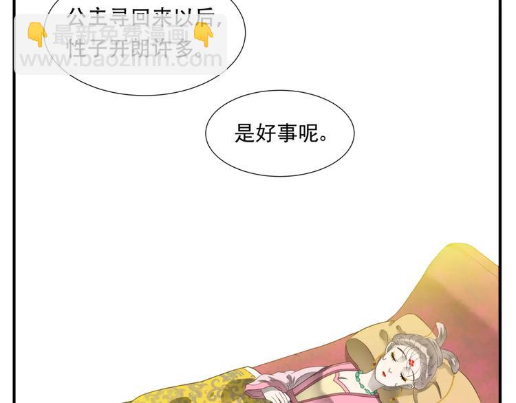 第55话 公主得了健忘症！-第57话