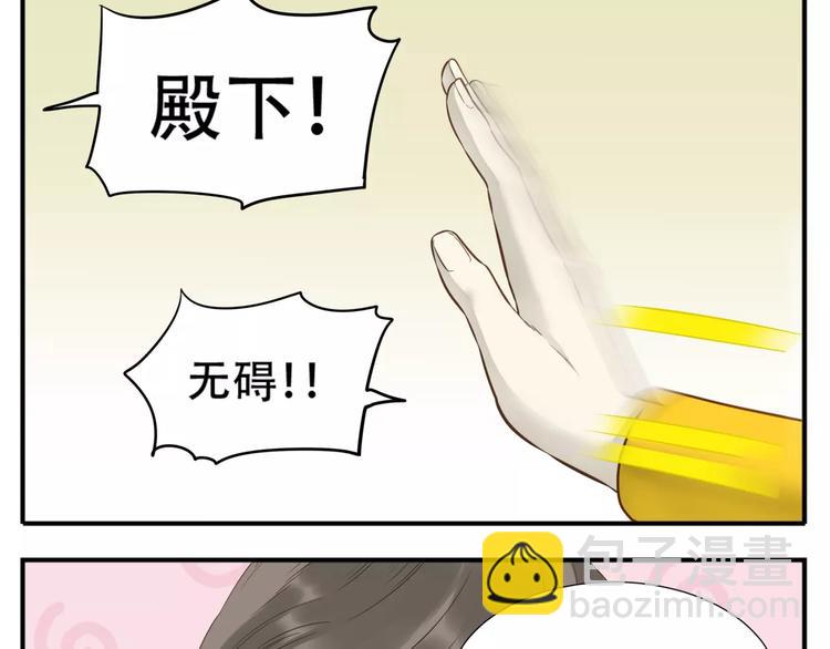 第57话 教主闯入？！-第59话