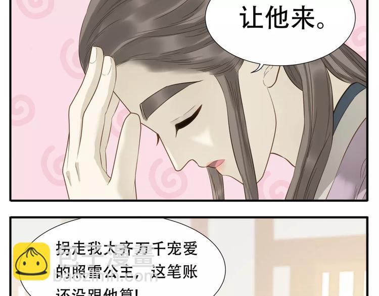 第57话 教主闯入？！-第59话