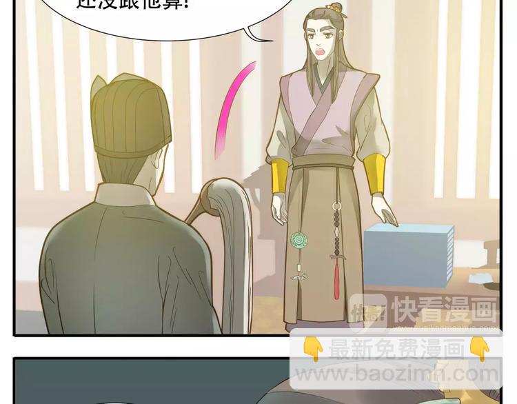 第57话 教主闯入？！-第59话