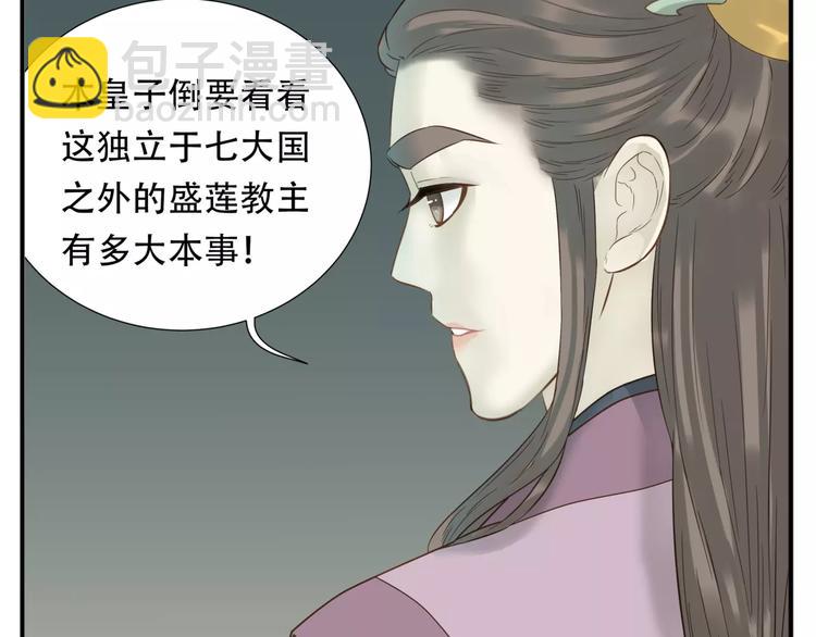 第57话 教主闯入？！-第59话