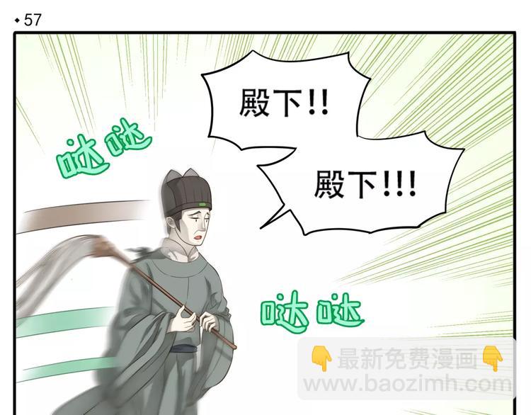 第57话 教主闯入？！-第59话