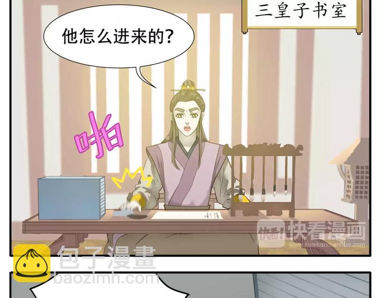 第57话 教主闯入？！-第59话