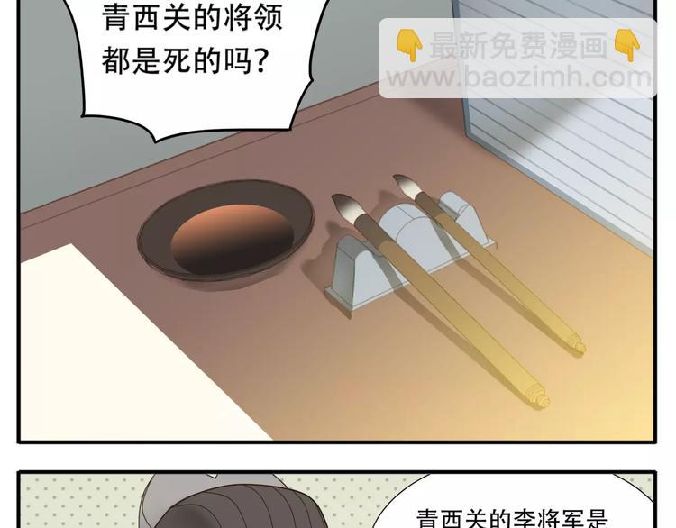 第57话 教主闯入？！-第59话