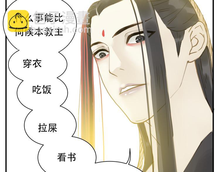 第6话 有什么比伺候本教主更重要-第7话