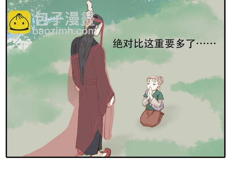 第6话 有什么比伺候本教主更重要-第7话