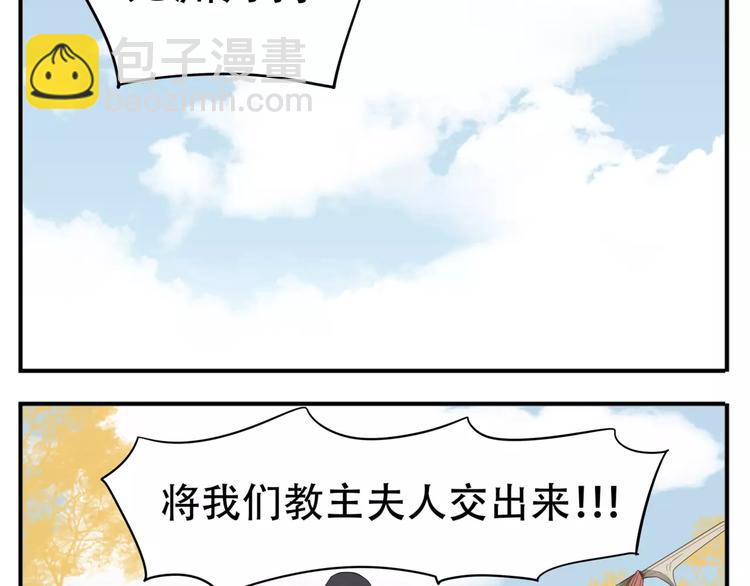 第59话 教主要屠城！-第61话