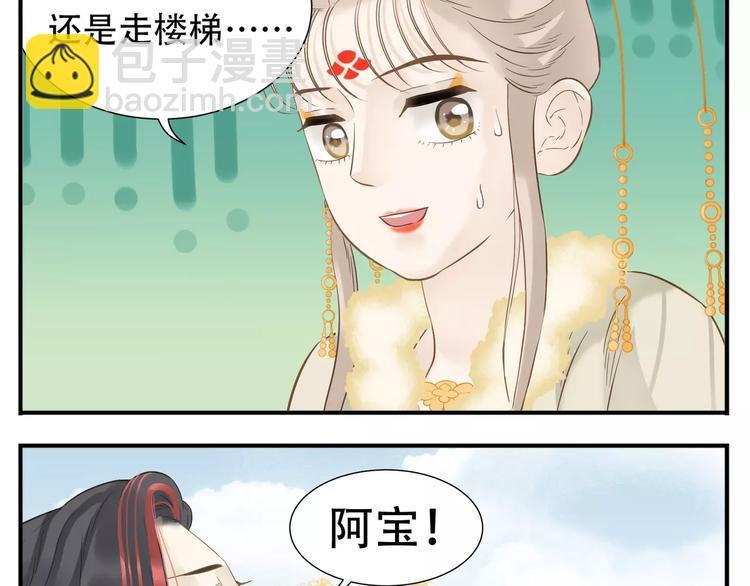 第61话 我会接住你！-第63话