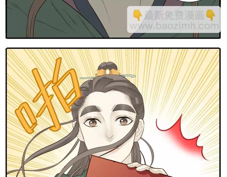 第63话 婚礼免了，这是聘礼！-第65话