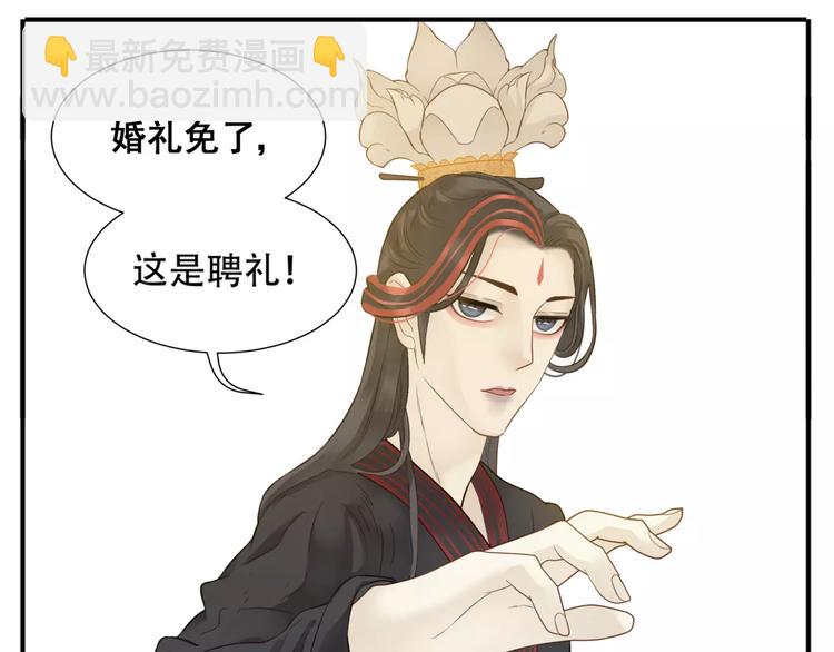第63话 婚礼免了，这是聘礼！-第65话