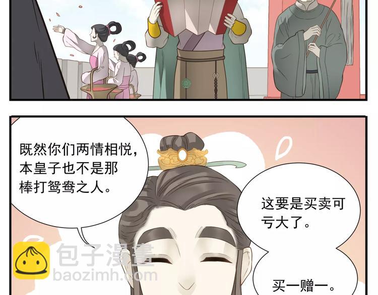 第63话 婚礼免了，这是聘礼！-第65话