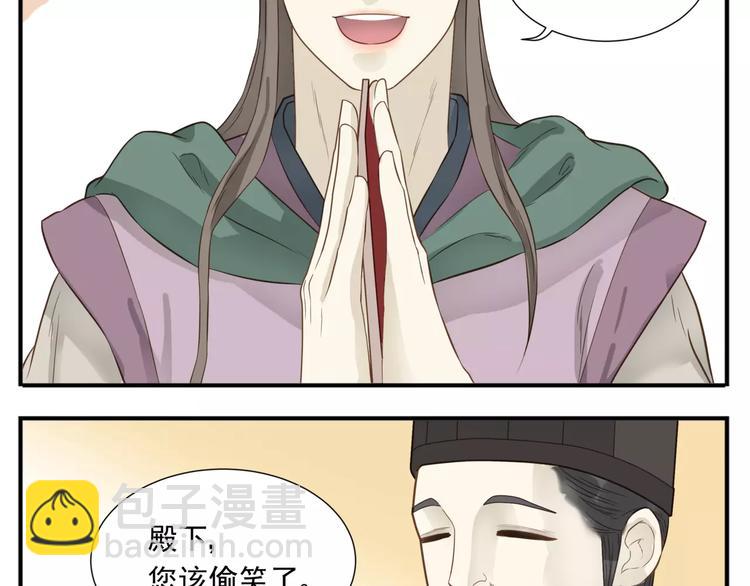 第63话 婚礼免了，这是聘礼！-第65话