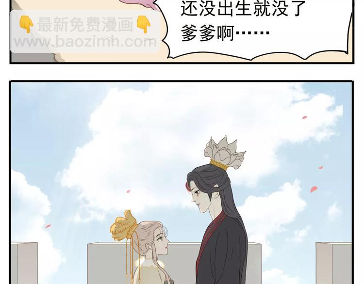 第63话 婚礼免了，这是聘礼！-第65话
