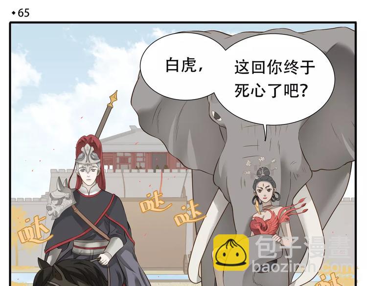 第65话 另觅新欢？-第67话