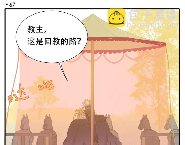 第67话 谁是单身汪？！-第69话