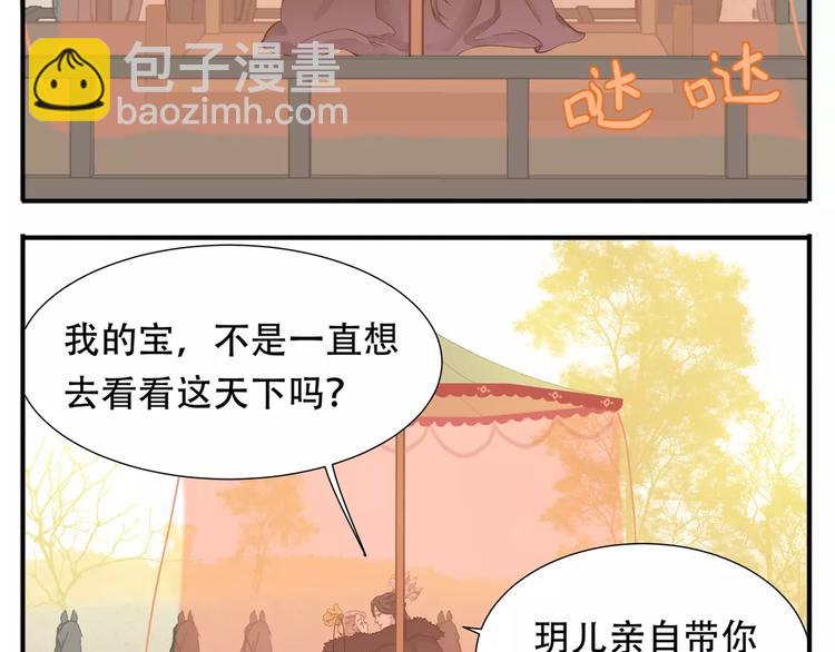 第67话 谁是单身汪？！-第69话