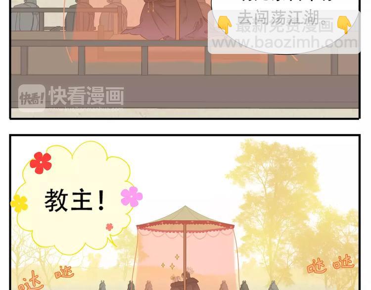 第67话 谁是单身汪？！-第69话