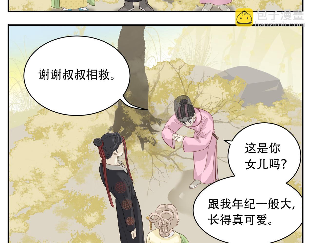 第二季第3话 出手相救-第73话