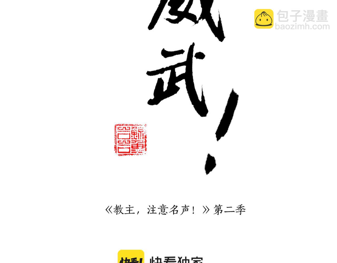 第二季第3话 出手相救-第73话