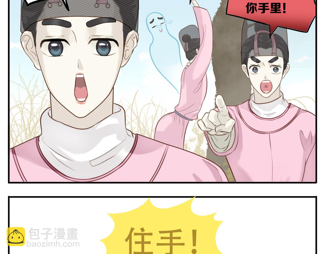 第二季第3话 出手相救-第73话
