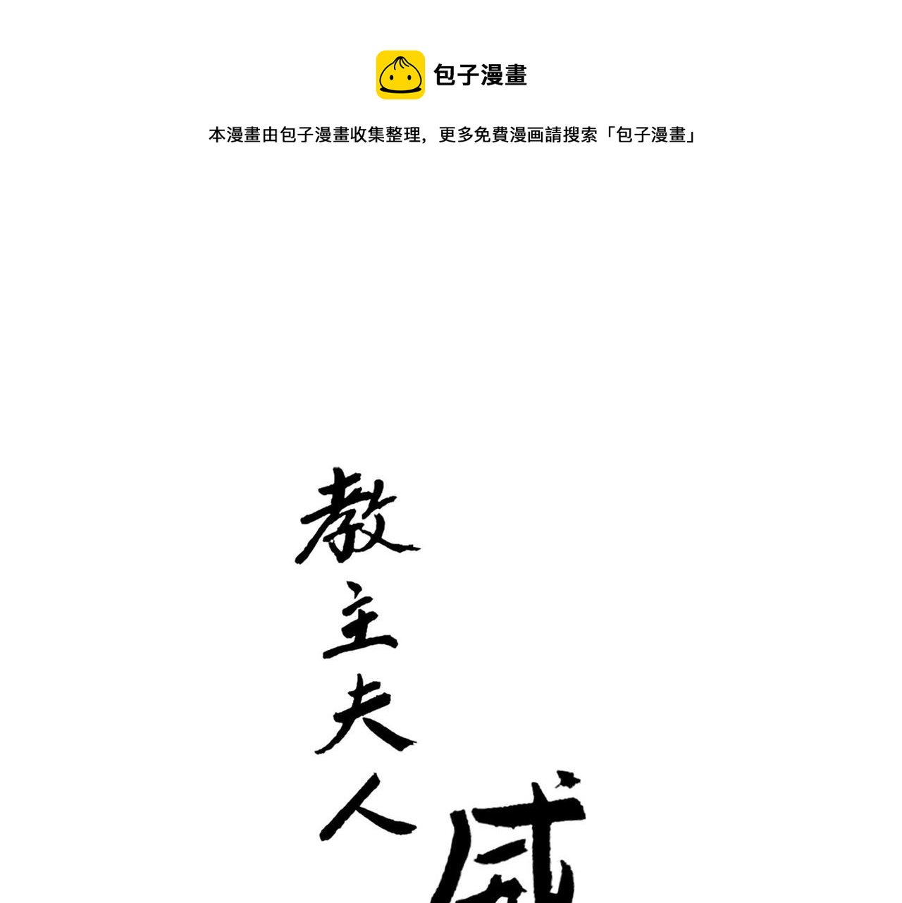 第5话 相约武林大会-第75话