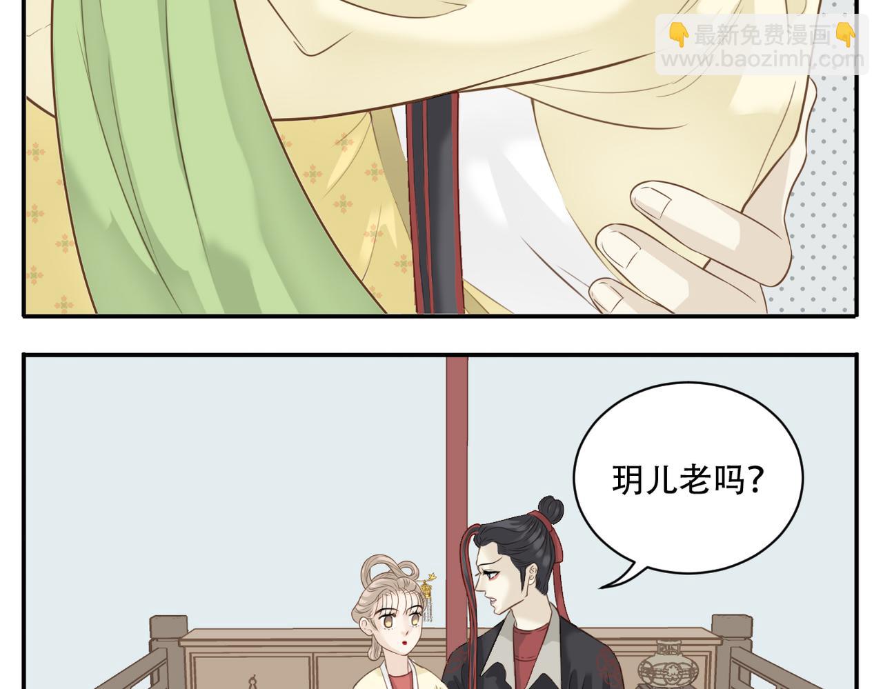 第5话 相约武林大会-第75话
