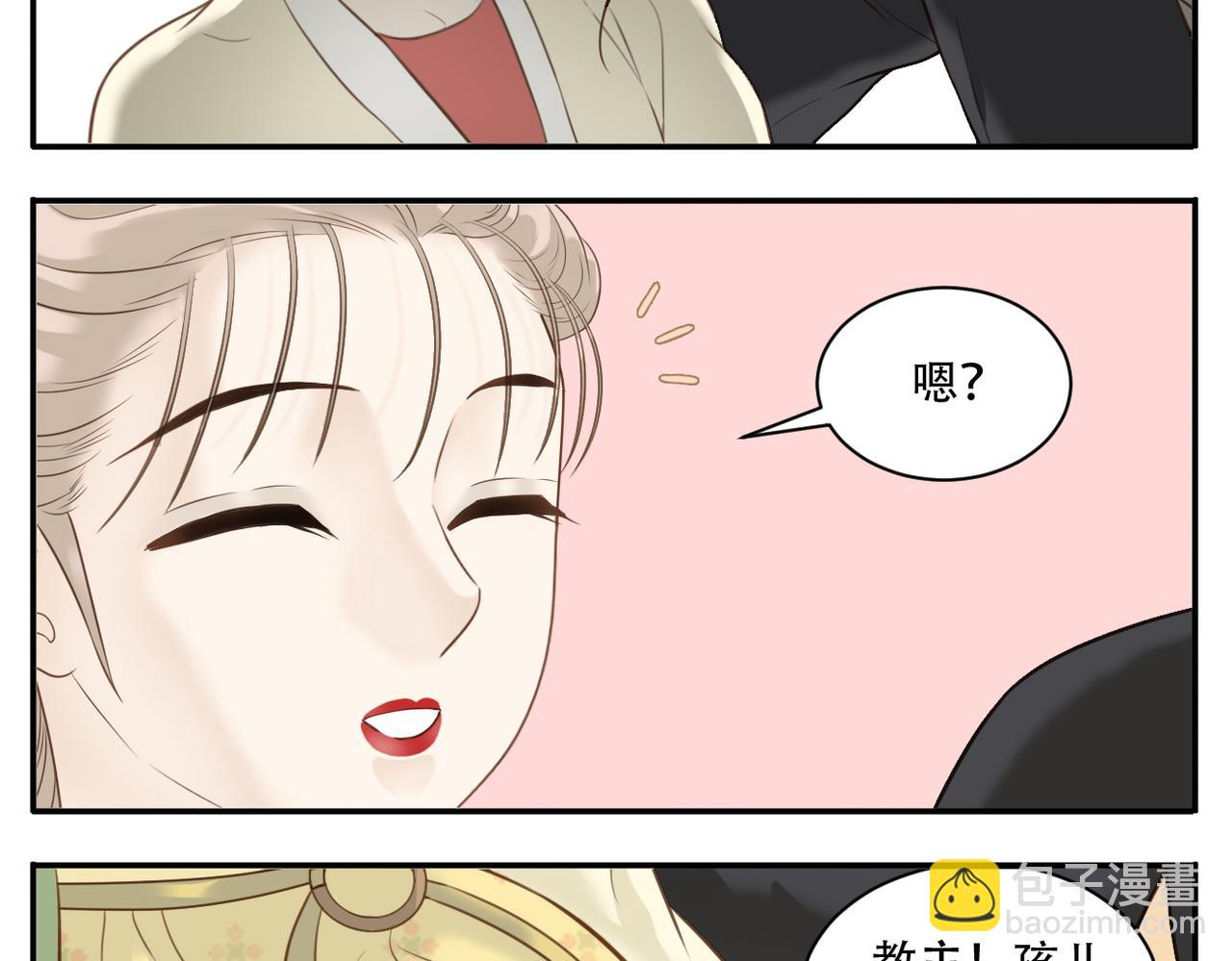 第5话 相约武林大会-第75话