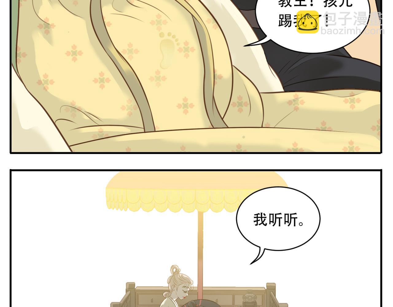 第5话 相约武林大会-第75话