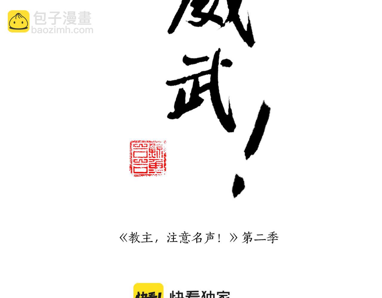 第5话 相约武林大会-第75话