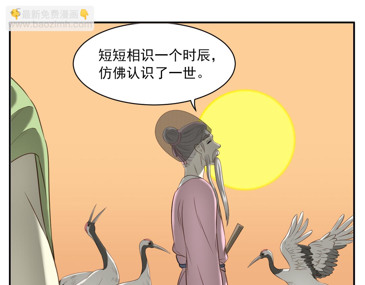 第5话 相约武林大会-第75话
