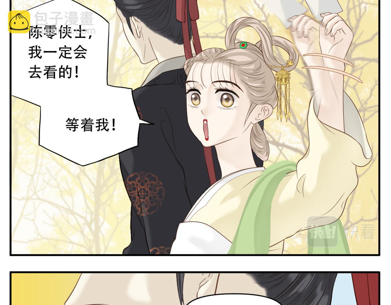 第5话 相约武林大会-第75话