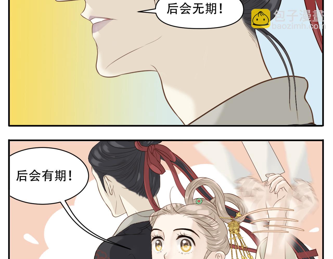 第5话 相约武林大会-第75话