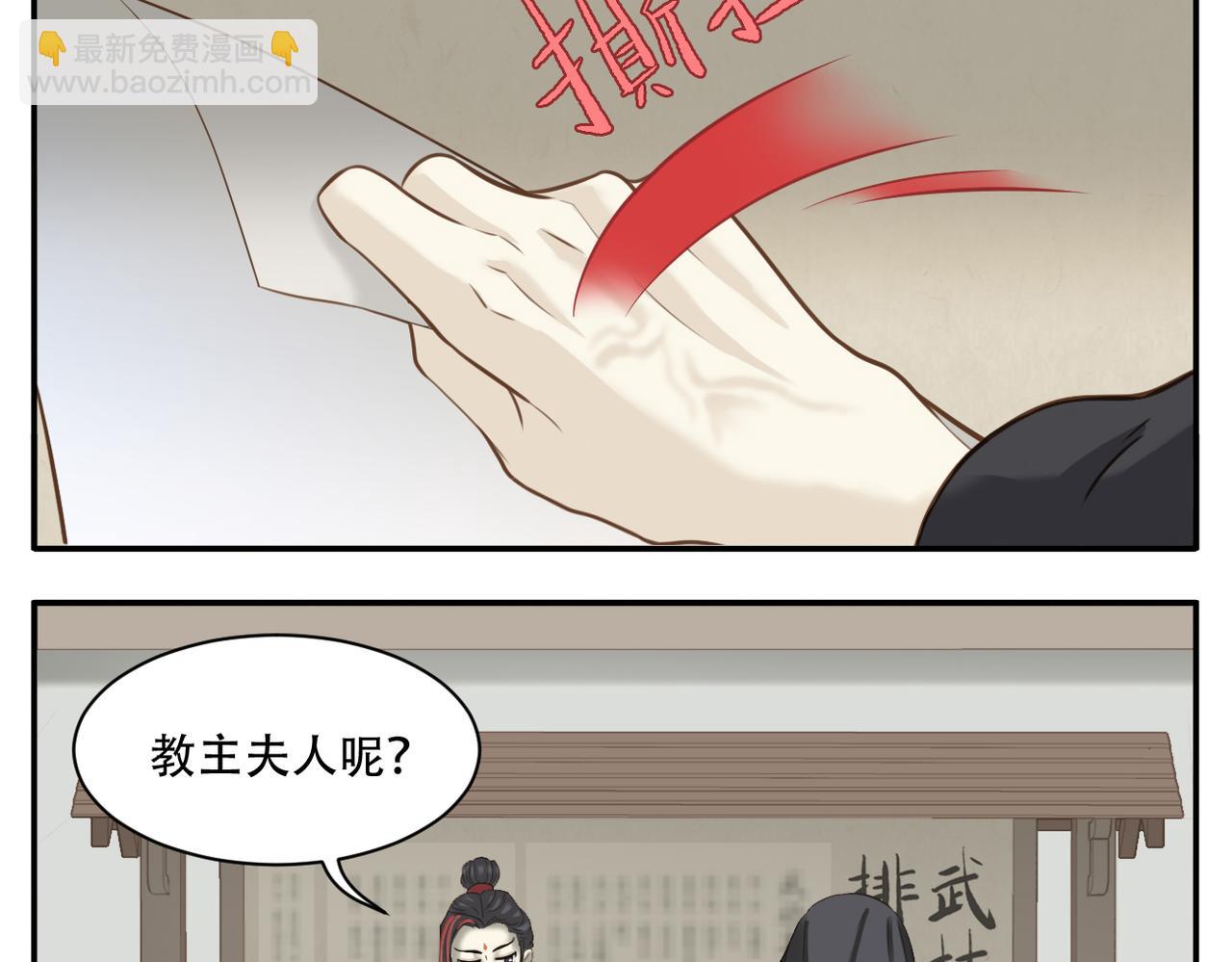第7话 观看武林大会-第77话