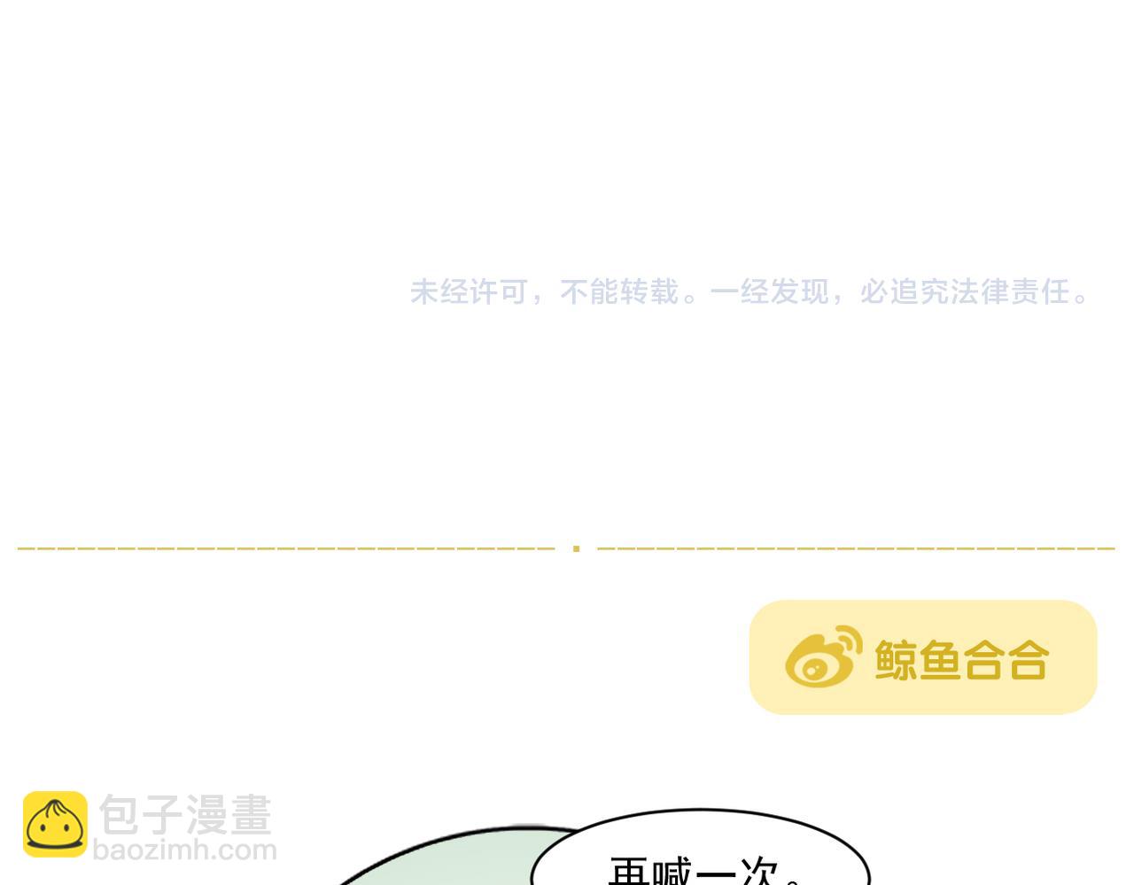 第7话 观看武林大会-第77话