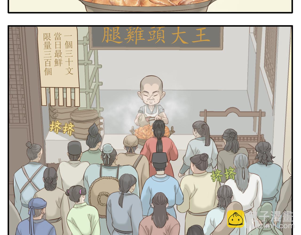 第7话 观看武林大会-第77话