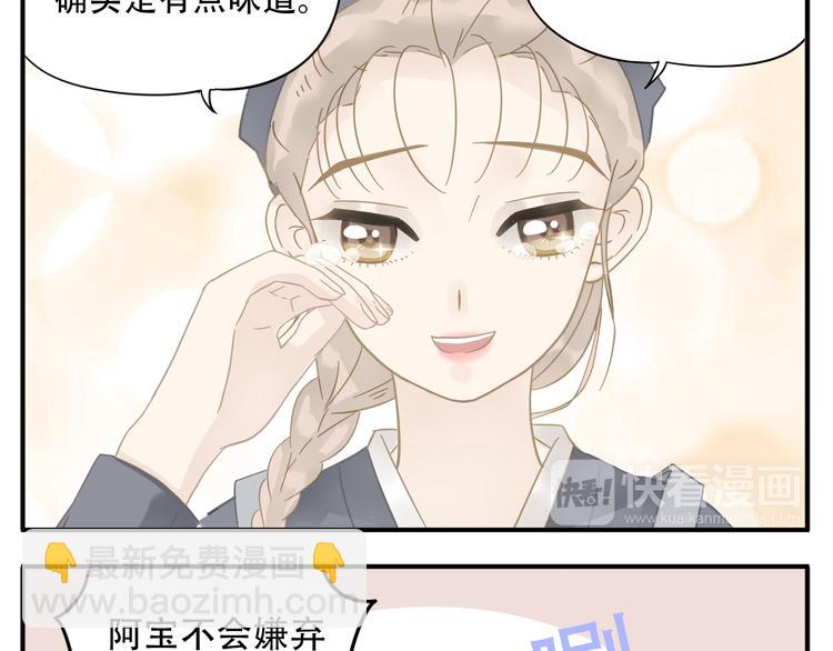 第8话 教主你也太懒了吧！-第9话