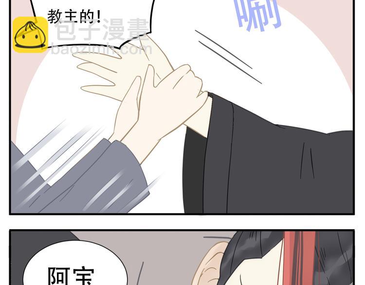 第8话 教主你也太懒了吧！-第9话