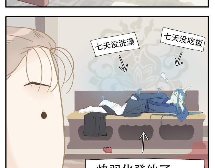 第8话 教主你也太懒了吧！-第9话