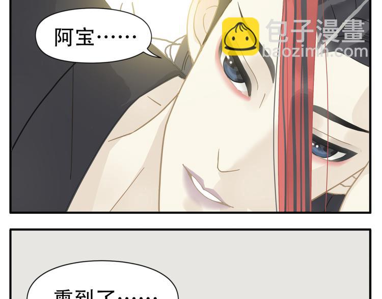 第8话 教主你也太懒了吧！-第9话