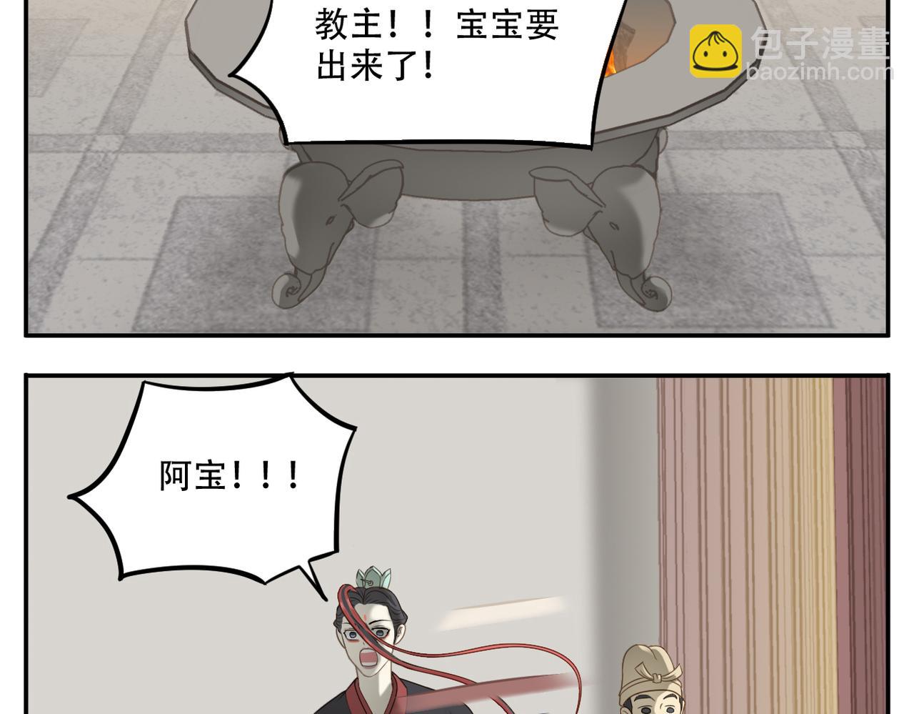 第11话 阿宝要生孩子了！-第81话