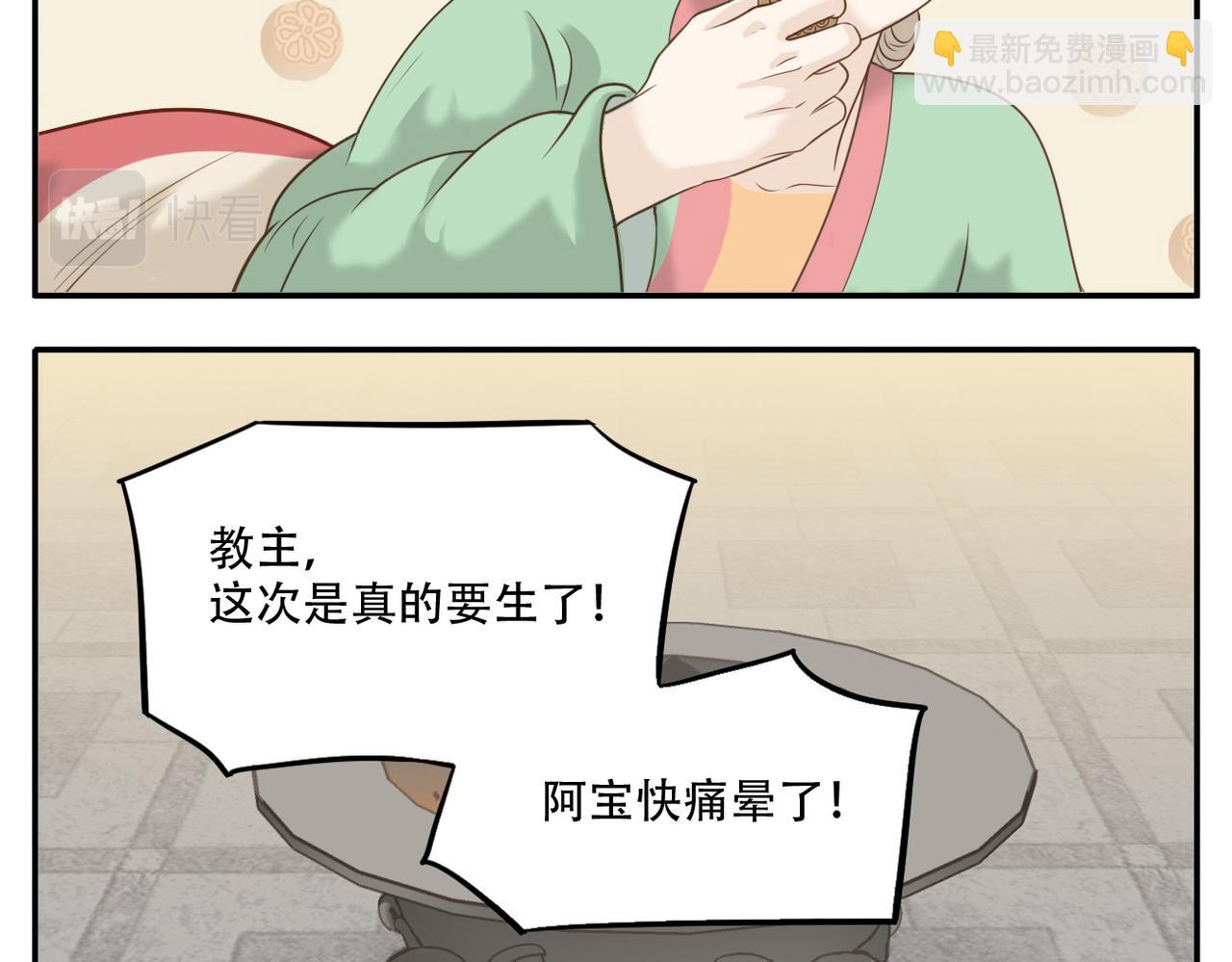 第11话 阿宝要生孩子了！-第81话
