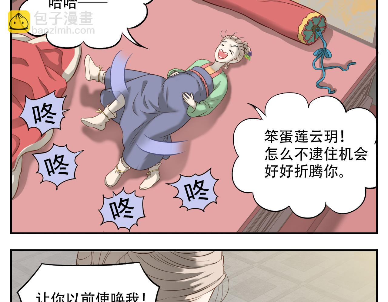 第11话 阿宝要生孩子了！-第81话
