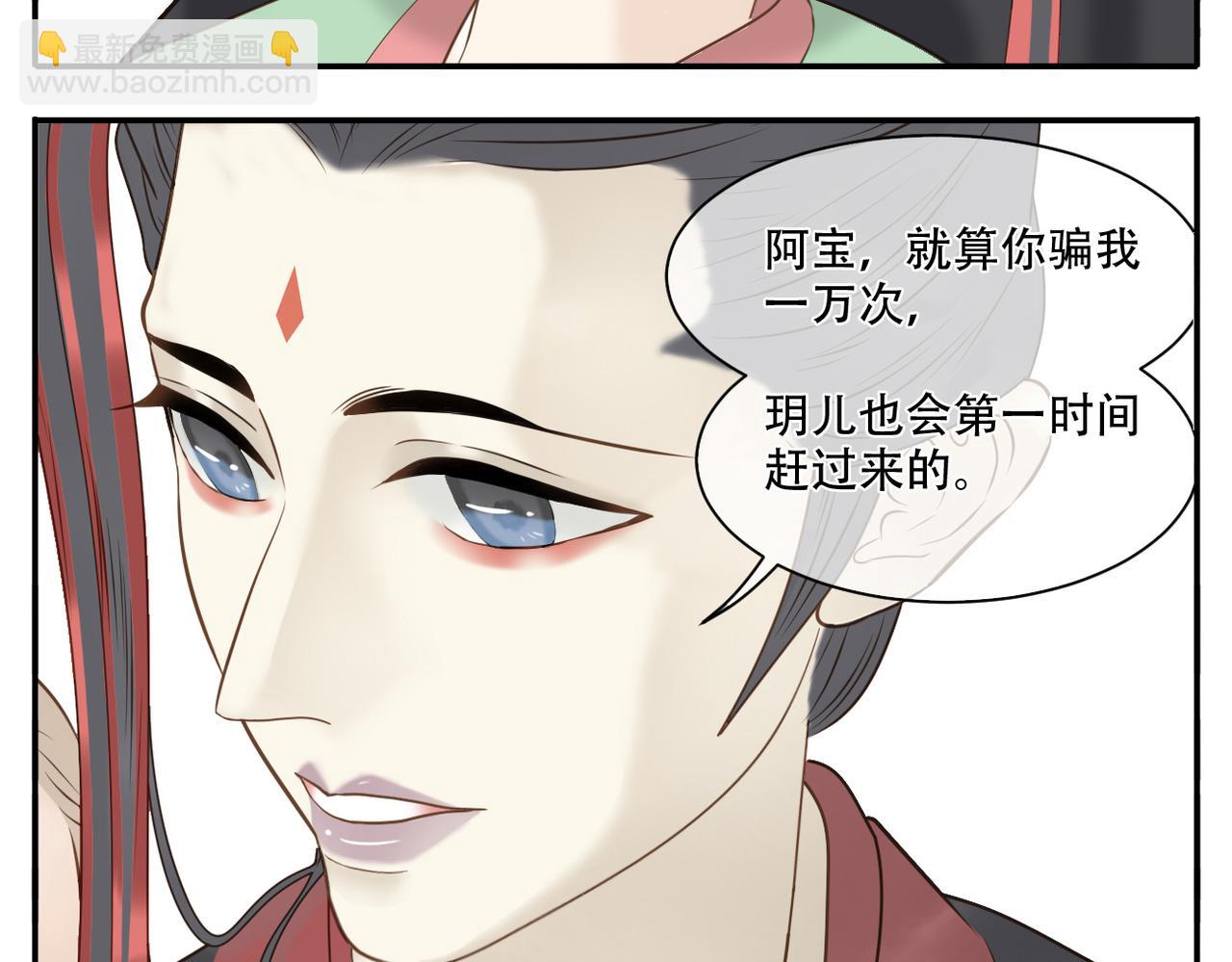 第11话 阿宝要生孩子了！-第81话