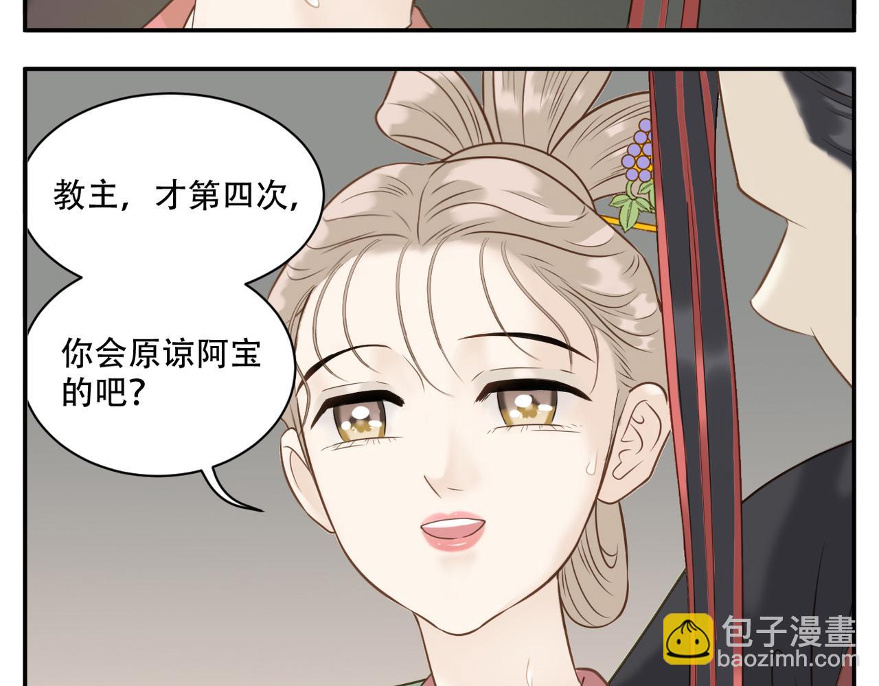 第11话 阿宝要生孩子了！-第81话